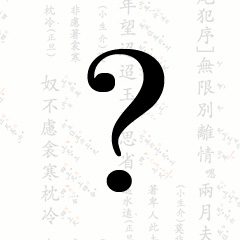 實驗性項目